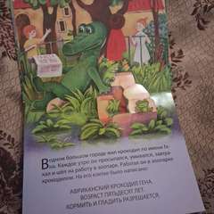 Фото отзыва 10544129