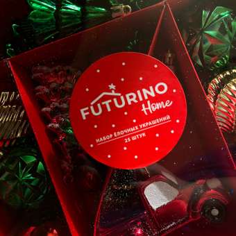 Набор ёлочных украшений FUTURINO Home 25 шт.: отзыв пользователя Детский Мир