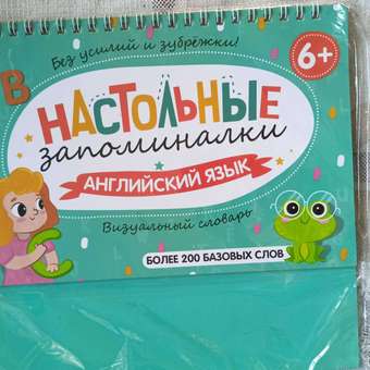 Словарь настольный ФЕНИКС+ для детей Английский Язык: отзыв пользователя Детский Мир