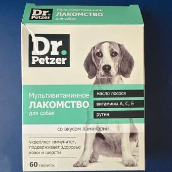 Лакомство для собак Dr.Petzer Комплекс антиоксидантов мультивитаминное 60таблеток: отзыв пользователя. Зоомагазин Зоозавр