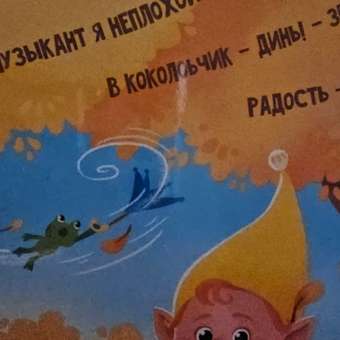 Книга АСТ Стихи болтушки для запуска речи: отзыв пользователя Детский Мир