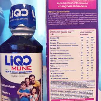 Сироп LiQO Антиоксиданты+Витамины, для иммунитета, с 3 лет, 250 мл: отзыв пользователя Детский Мир