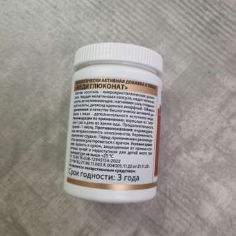 Меди Глюконат (медь витамины) OVER БАД Для здоровья сердца и сосудов: отзыв пользователя Детский Мир