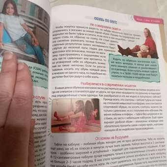 Книга Проф-Пресс Лучшая детская энциклопедия 96 стр мягкая обложка Для девочек: отзыв пользователя Детский Мир