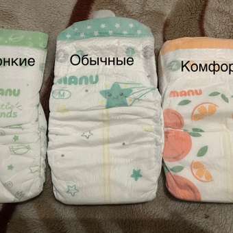 Подгузники MANU ультратонкие M (6-11 кг) 64 шт.: отзыв пользователя Детский Мир