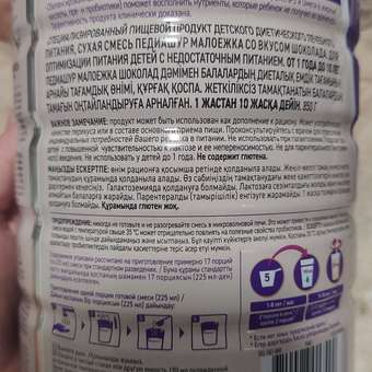 Питание детское сбалансированное PediaSure Малоежка шоколад 850г с 12месяцев: отзыв пользователя Детский Мир