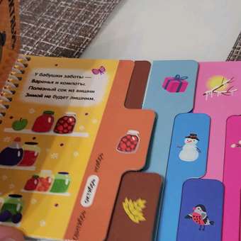 Книга развивающая Malamalama Первые шаги Времена года для малыша: отзыв пользователя Детский Мир