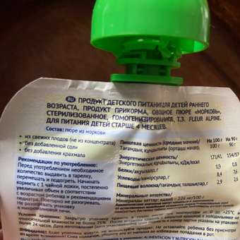 Пюре Fleur Alpine Морковь с 4 мес 90 г: отзыв пользователя ДетМир