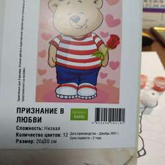 Фото отзыва 3166578