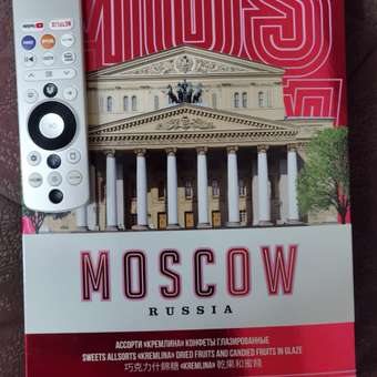 Конфеты сухофрукты в глазури Кремлина Ассорти в подарочном наборе Москва Красная 500 гр: отзыв пользователя Детский Мир