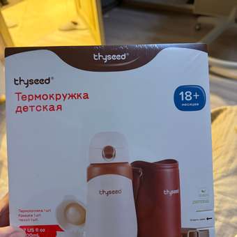 Поильник thyseed Standard/Essential 500 мл: отзыв пользователя Детский Мир