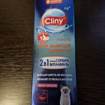 Паста для вывода шерсти Cliny лосось 200мл: отзыв пользователя. Зоомагазин Зоозавр