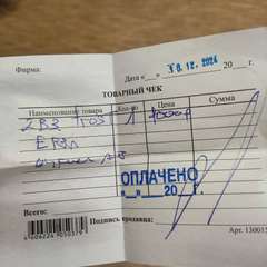 Фото отзыва 8032260