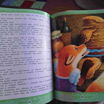 Книга УМка Сказки Братьев Гримм. Большая книга сказок: отзыв пользователя Детский Мир