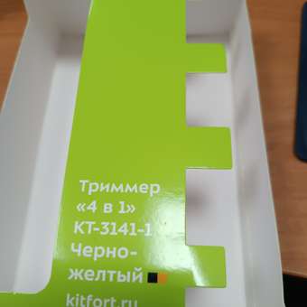 Триммер "4 в 1" КТ-3141-1 черно-желтый: отзыв пользователя Детский Мир