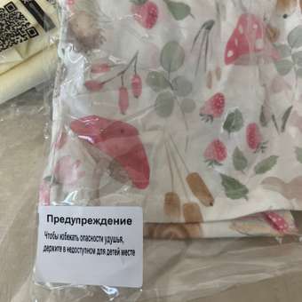 Пижама Day and Night: отзыв пользователя Детский Мир