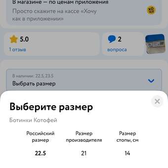 Ботинки Котофей: отзыв пользователя Детский Мир