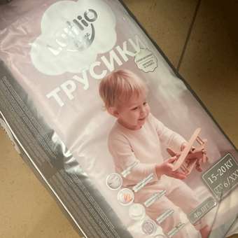 Трусики Lulllio XXL (15-20 кг) 46 шт.: отзыв пользователя Детский Мир