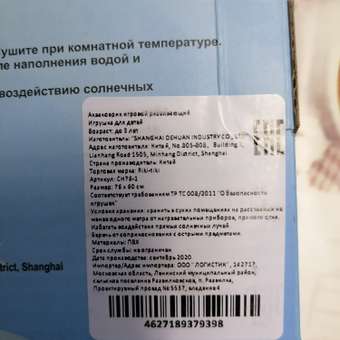 Коврик RIKI TIKI baby в ассортименте: отзыв пользователя Детский Мир