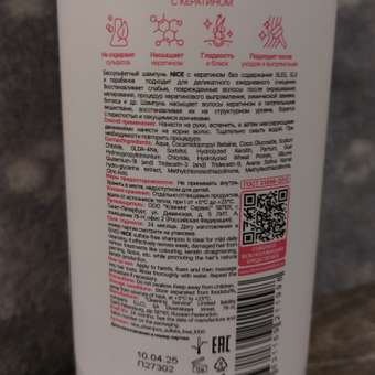 Шампунь NICE by Septivit PRO Line 1000 мл 1 шт.: отзыв пользователя Детский Мир