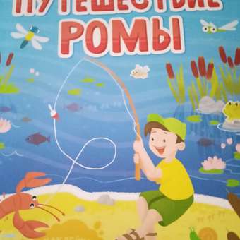 Набор из 3 книг Феникс Премьер Логопедические сказки. Р-С-Ш: отзыв пользователя Детский Мир