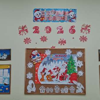 Плакат HAPPY С Новым годом!: отзыв пользователя Детский Мир