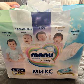 Подгузники-трусики MANU МИКС M 6-11кг 23шт: отзыв пользователя ДетМир