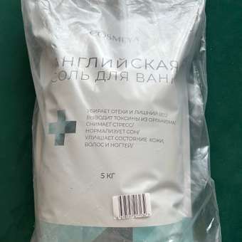 Соль для ванн Cosmeya: отзыв пользователя Детский Мир