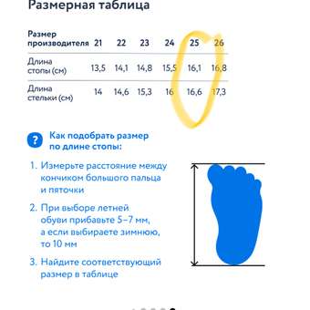 Кроссовки Tombi: отзыв пользователя Детский Мир