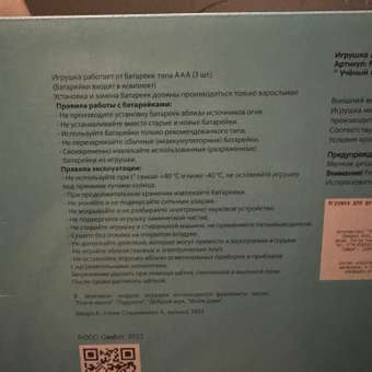 Игрушка мягкая Мульти Пульти: отзыв пользователя Детский Мир