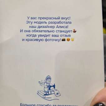 Комбинезон NIKASTYLE: отзыв пользователя Детский Мир