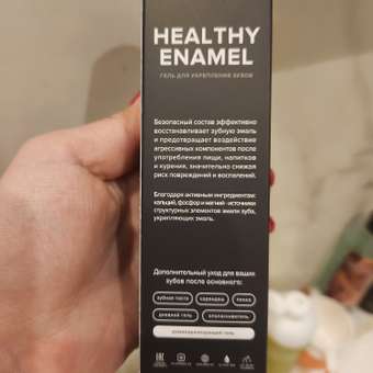 Зубной гель EMRA: отзыв пользователя Детский Мир