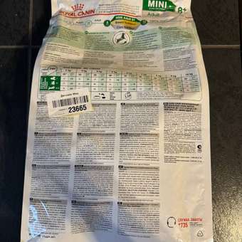 Корм для собак ROYAL CANIN пожилых мелких пород 4кг: отзыв пользователя. Зоомагазин Зоозавр