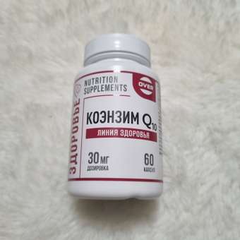 Коэнзим Q10 OVER БАД Для сердца молодости и энергии 60 капсул: отзыв пользователя Детский Мир