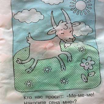Раскраска Водные раскраски Игрушки: отзыв пользователя Детский Мир
