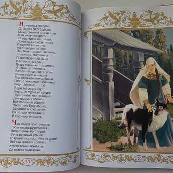 Книга Росмэн Сказки А.Пушкин иллюстрации Ненова: отзыв пользователя Детский Мир