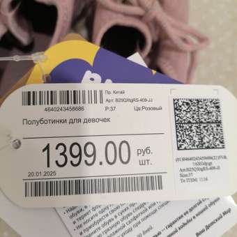 Кроссовки Jomoto: отзыв пользователя Детский Мир