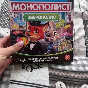 Настольная игра Десятое королевство Монополия Зверополис: отзыв пользователя Детский Мир