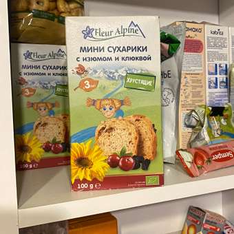 Сухарики Fleur Alpine Органик мини изюм-клюква 100г с 3лет: отзыв пользователя ДетМир