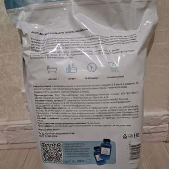 Соль для ванн Cosmeya: отзыв пользователя Детский Мир