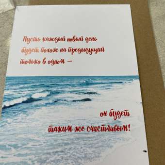 Открытка Крокуспак с крафтовым конвертом Будь счастлива 1 шт: отзыв пользователя Детский Мир