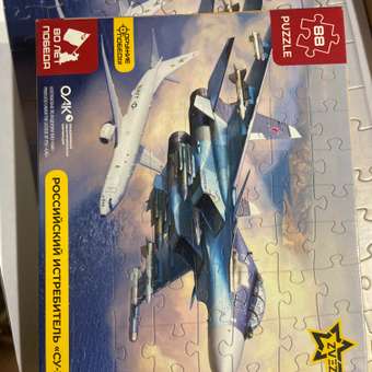 Пазл Звезда классический: отзыв пользователя Детский Мир