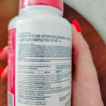 БАД morepharm Дигидрокверцетин для сердца сосудов бронхов и легких: отзыв пользователя Детский Мир