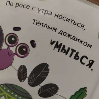 Книжка-игрушка Счастье внутри Купалочка-считалочка: отзыв пользователя Детский Мир