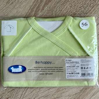 Распашонка Наша Мама: отзыв пользователя Детский Мир