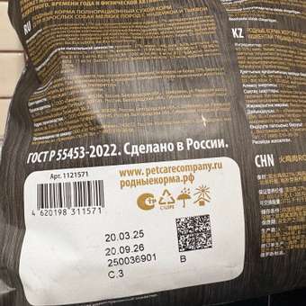 Корм для взрослых собак мелких пород Родные корма полнорационный сухой с индейкой и тыквой 2кг: отзыв пользователя. Зоомагазин Зоозавр