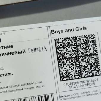 Сандалии Boys and Girls: отзыв пользователя Детский Мир