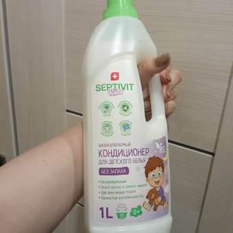 Кондиционер SEPTIVIT Детский Без запаха 1 л: отзыв пользователя Детский Мир