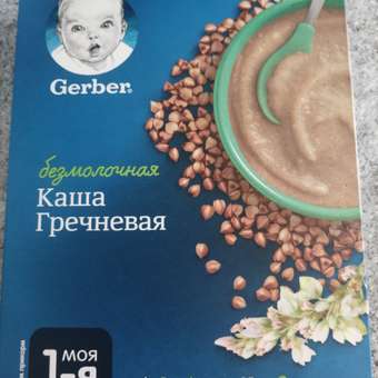 Каша Gerber безмолочная гречка сухая 180г c 4мес: отзыв пользователя Детский Мир