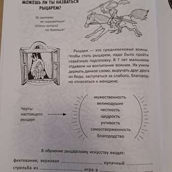 Книга ИД Литера Упражнения для коррекции дисграфии и дислексии с развивающим квестом. 1-4 классы: отзыв пользователя Детский Мир